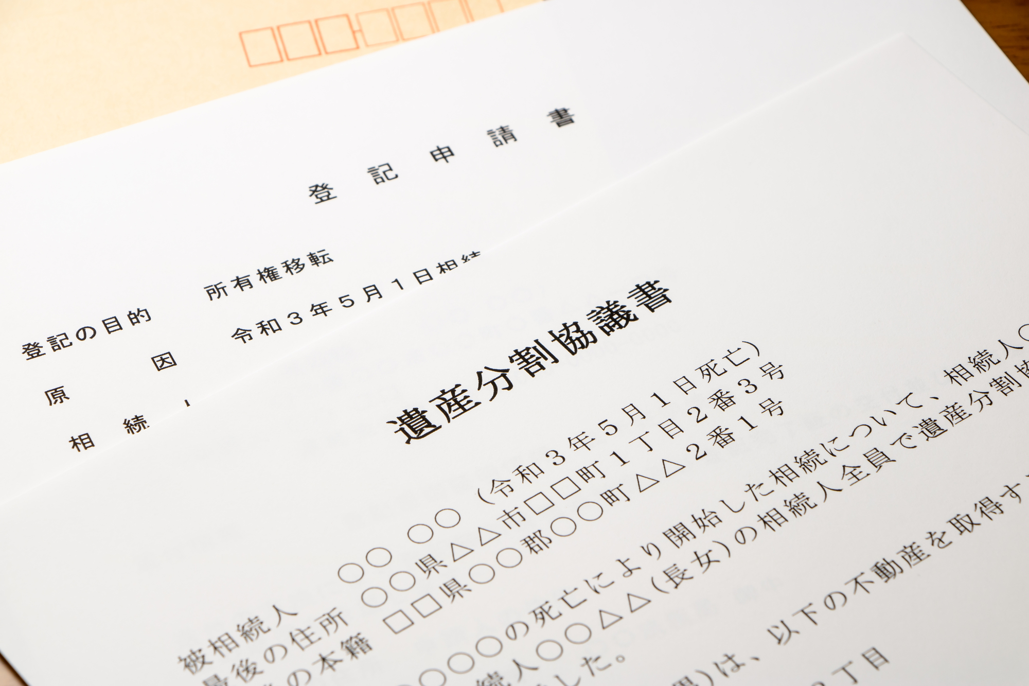 2024年4月スタートの土地の相続登記の義務化…違反者は10万円以下の過料、二次相続発生の土地は2025年3月までの登記がお勧め【相続専門税理士が解説】　