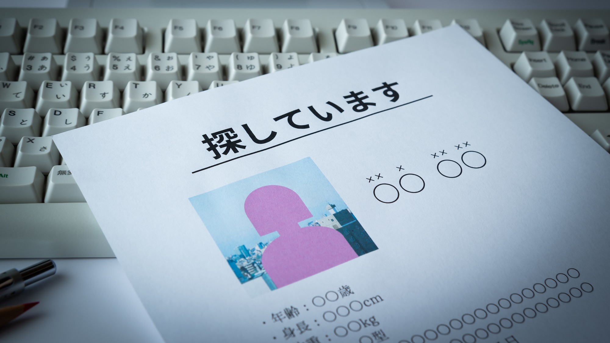 全員揃わないと「遺産分割」はできない…“相続人が行方不明”の場合、相続手続きの進め方は？