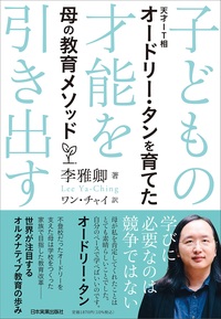 子どもの創造力をのばす、独自の教育メソッドを大公開。詳細はコチラ＞＞