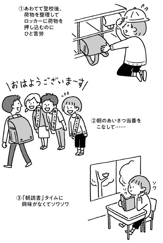 単に「発達障害だから」ではない。「発達障害の子」が学校で“生き