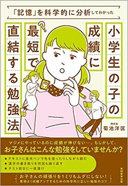 まじめにコツコツ勉強する子 の成績が伸びない根本的な原因 富裕層向け資産防衛メディア 幻冬舎ゴールドオンライン