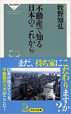 翔んで埼玉 の植民地 池袋 が渋谷になれない理由 富裕層向け資産防衛メディア 幻冬舎ゴールドオンライン