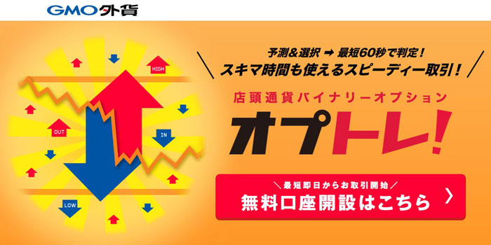 真相解明】バイナリーオプション『やめとけ』と言われる3つの理由｜資産形成ゴールドオンライン