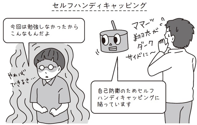 賢いね と言われて育った子ほど 本気を出せなくなる理由 富裕層向け資産防衛メディア 幻冬舎ゴールドオンライン