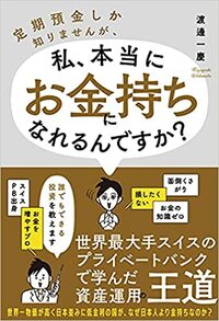 凄腕FPが「お金を守りながら増やす」超シンプルなマネー教育を行います。 書籍の詳細はコチラ>>>