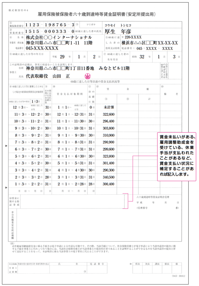 高年齢雇用継続基本給付金」のしくみと手続き | ゴールドオンライン