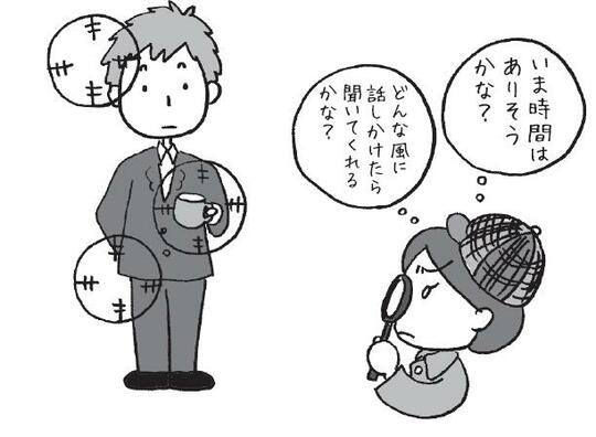 出所：『「嫌いな人」のトリセツ 人付き合いがラクになる37の習慣』（総合法令出版）より抜粋