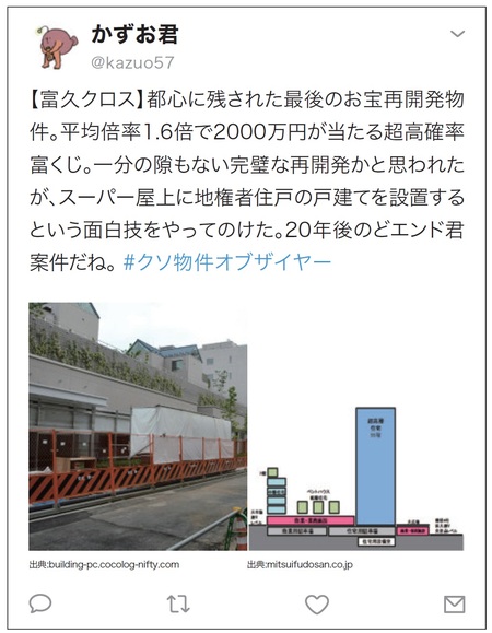 珍百景 スーパーの屋上に 戸建て が爆誕 新宿区富久町 富裕層向け資産防衛メディア 幻冬舎ゴールドオンライン