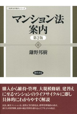 マンションからの落下物 で怪我 責任の所在は誰にある 富裕層向け資産防衛メディア 幻冬舎ゴールドオンライン