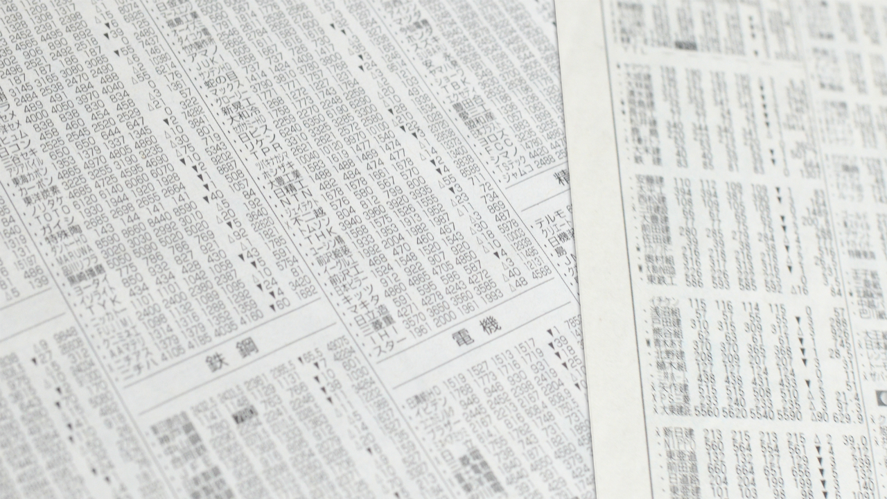 日経新聞の読み方…投資先候補の「マーケット規模」を把握する