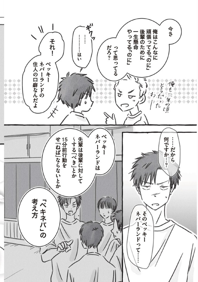 漫画：真白ばに  出所：吉井奈々著『未熟なまま輝く』（KADOKAWA）