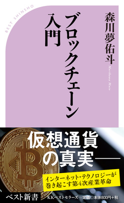 森川 夢佑斗 富裕層向け資産防衛メディア 幻冬舎ゴールドオンライン