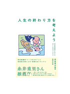 西 智弘（監修）