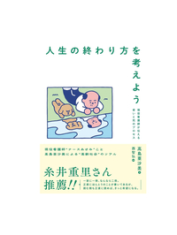 西 智弘（監修）