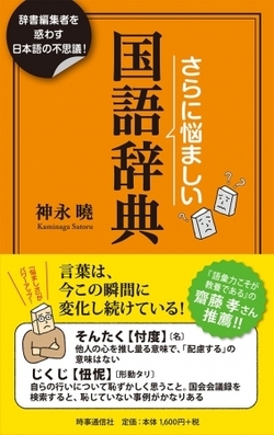 悩ましい日本語 いきもつかせず 息もつかせず 連 富裕層向け資産防衛メディア 幻冬舎ゴールドオンライン