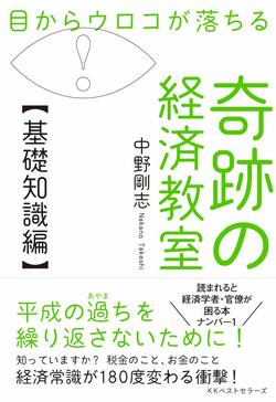 日本は借金まみれだが 多くの国民に知らされない 1つの真実 富裕層向け資産防衛メディア 幻冬舎ゴールドオンライン