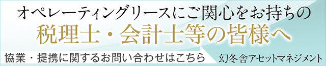 オペレーティングリースQ&A④レバレッジドリースとは？ | ゴールド