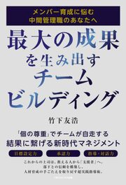 「個」を尊重し離職を防ぐ 悩める中間管理職に送る、 令和流・部下の育て方 詳しくはコチラ＞＞＞