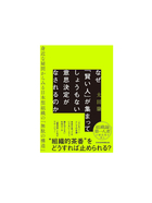太田 肇