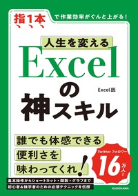 Twitterで16万人が学んだ!詳細はコチラ>>
