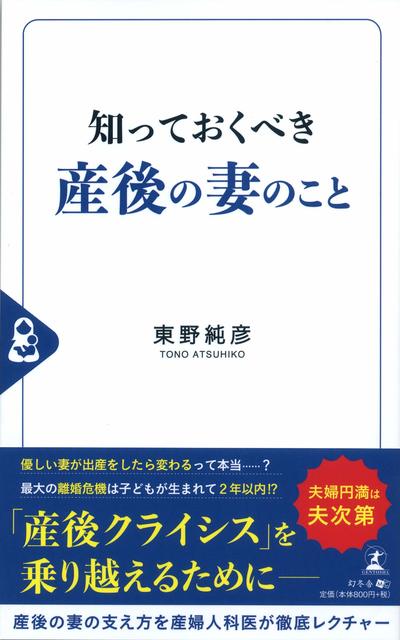 知っておくべき産後の妻のこと 富裕層向け資産防衛メディア 幻冬舎ゴールドオンライン