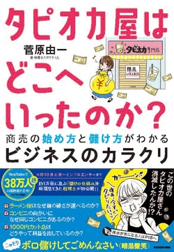 客足まばら＆低価格な「場末のスナック」が“それでも潰れない”ワケ