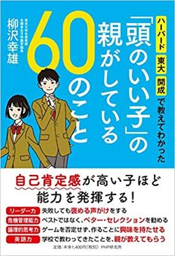 柳沢 幸雄 富裕層向け資産防衛メディア 幻冬舎ゴールドオンライン