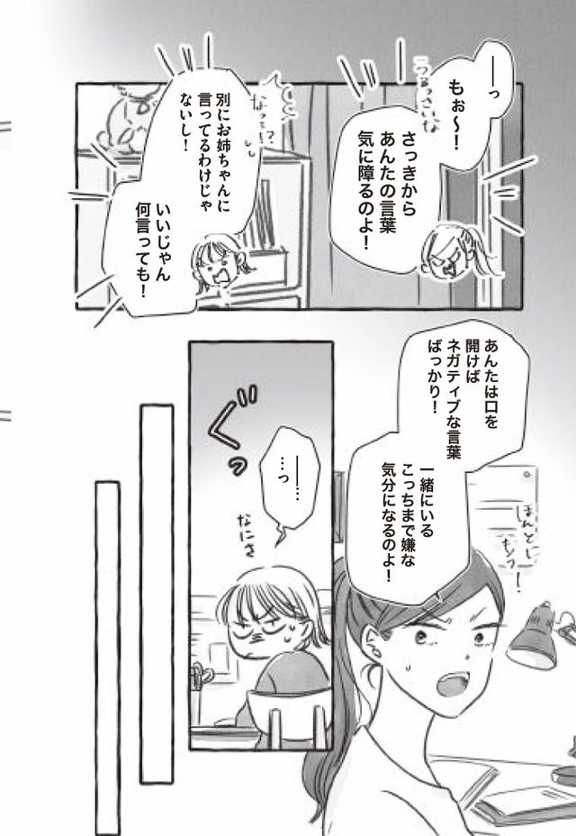 漫画：真白ばに　 出所：吉井奈々著『未熟なまま輝く』（KADOKAWA）