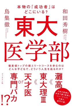東大医学部が天皇バイパス手術を天野順天堂大教授に任せた意味 富裕層向け資産防衛メディア 幻冬舎ゴールドオンライン