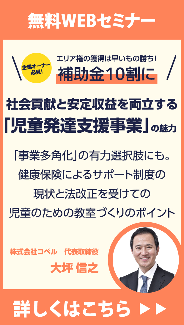 苦手の克服だけじゃない コペルプラスが目指す療育のかたち 富裕層向け資産防衛メディア 幻冬舎ゴールドオンライン